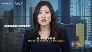 交警都是自己的球迷？库里与自己的代步车的故事！
