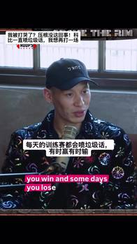 曾在训练赛被科比骂哭？林书豪：没有的事，真要哭了，那我要被笑死