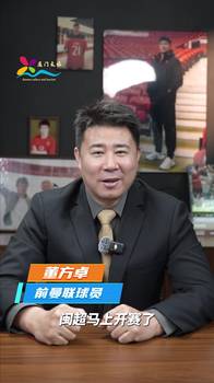 鼓浪屿当锋，郑成功当教练！董方卓解说的这套梦之队阵型太离谱了